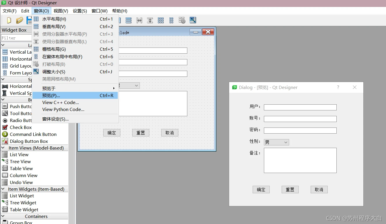 點擊保存為 *.ui 檔案，使用 PyCharm 打開，使用 PyUIC 工具將其轉換成 py 檔案：