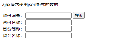 前端界面