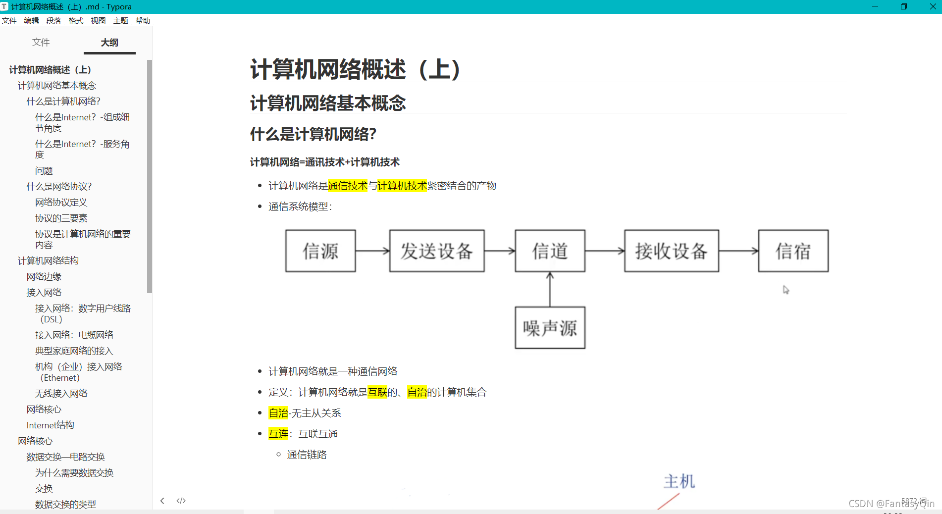 筆記