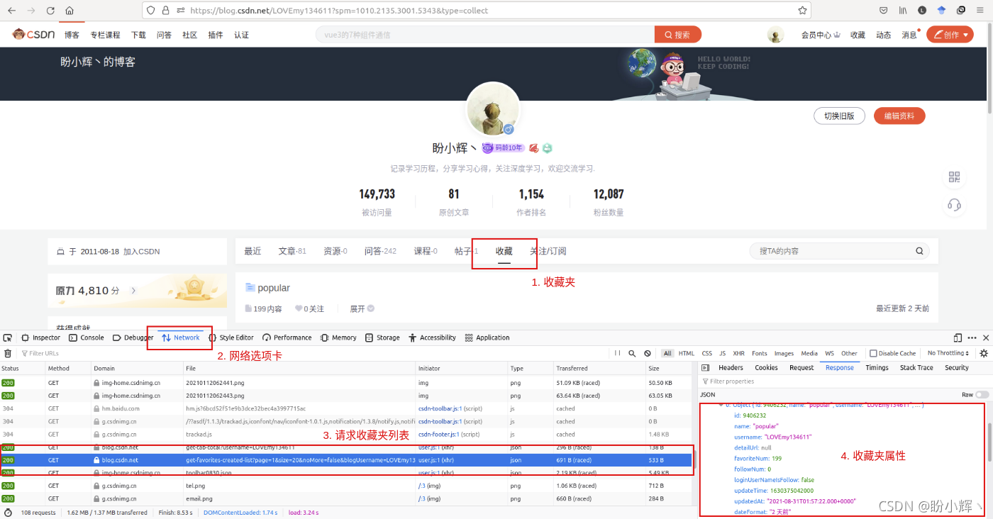 獲取收藏夾串列