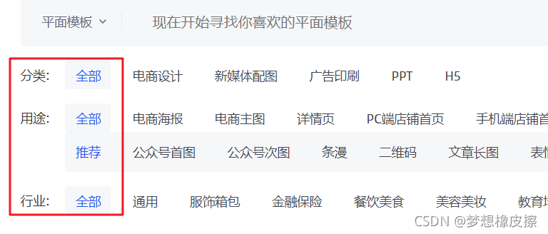 看了一眼設計大哥的頭發,直接甩給他10000張參考圖,Python爬蟲采集【稿定設計】平面模板素材