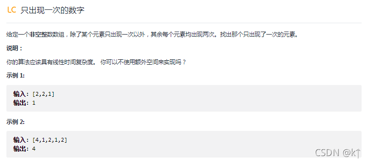力扣刷題