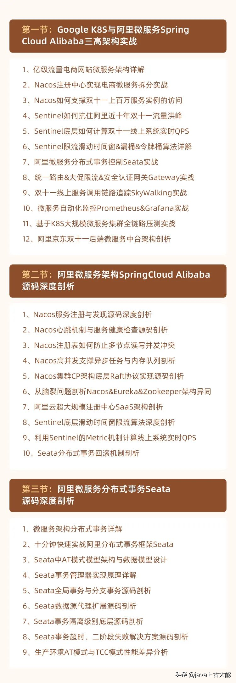 Google和阿里這是杠上了？我選：這個神級框架