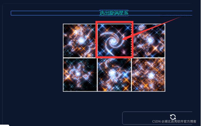 選擇漩渦星系