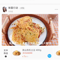 android 續播