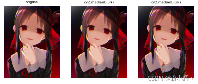 中值濾波