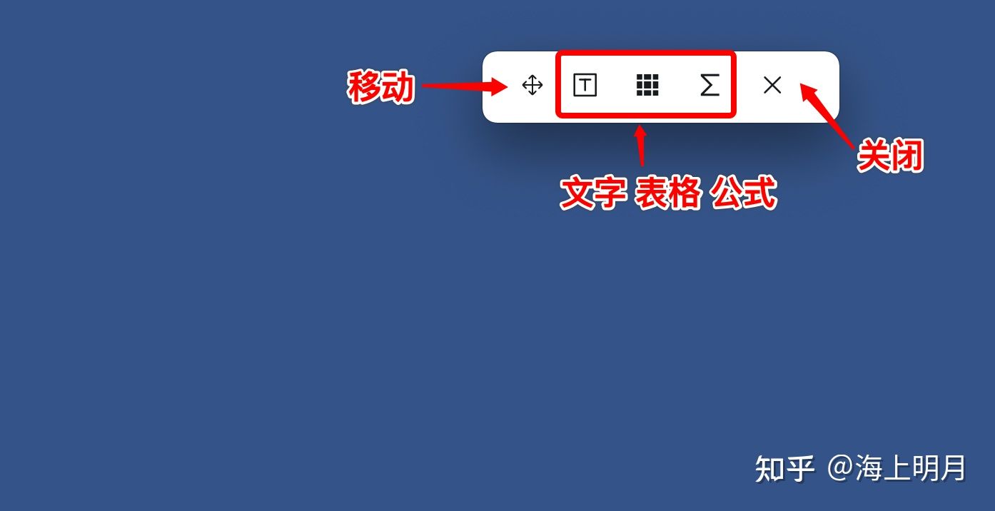 比天若OCR，PandaOCR更方便使用的OCR掃描文字識別軟體，易用AI