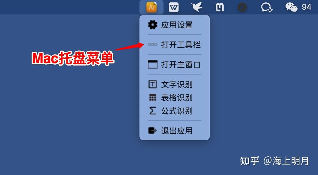 比天若OCR，PandaOCR更方便使用的OCR掃描文字識別軟體，易用AI