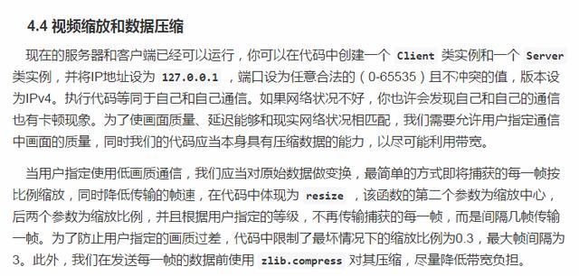 沒有網就不能和女朋友開視頻了？有Python在！沒網照樣開視頻！