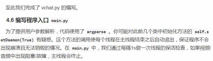 沒有網就不能和女朋友開視頻了？有Python在！沒網照樣開視頻！