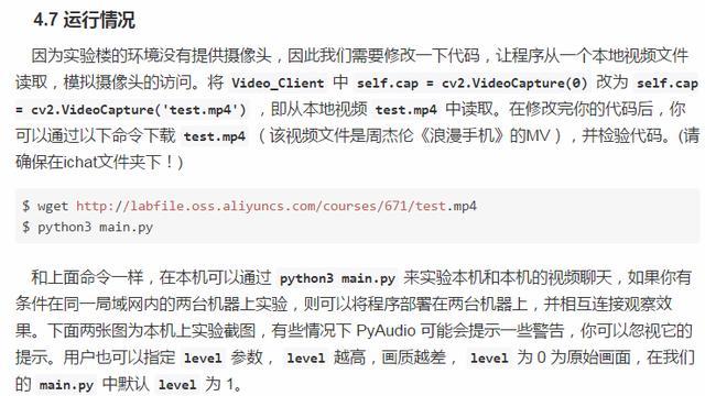 沒有網就不能和女朋友開視頻了？有Python在！沒網照樣開視頻！