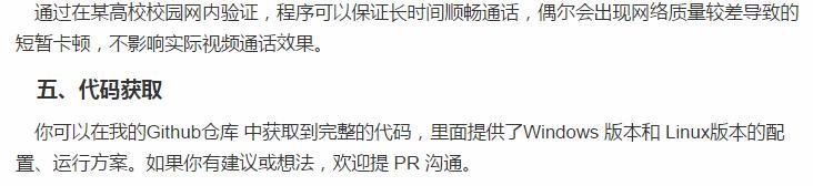 沒有網就不能和女朋友開視頻了？有Python在！沒網照樣開視頻！