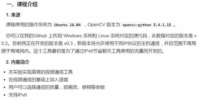 沒有網就不能和女朋友開視頻了？有Python在！沒網照樣開視頻！