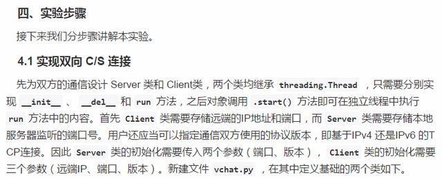 沒有網就不能和女朋友開視頻了？有Python在！沒網照樣開視頻！