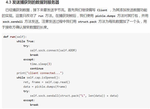 沒有網就不能和女朋友開視頻了？有Python在！沒網照樣開視頻！