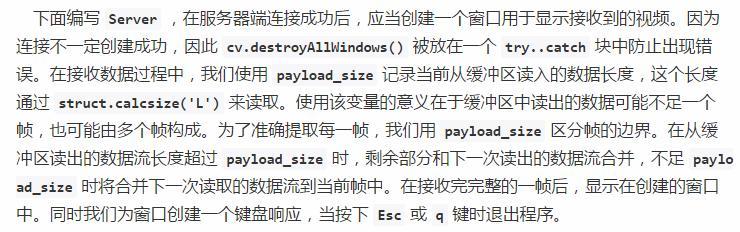 沒有網就不能和女朋友開視頻了？有Python在！沒網照樣開視頻！