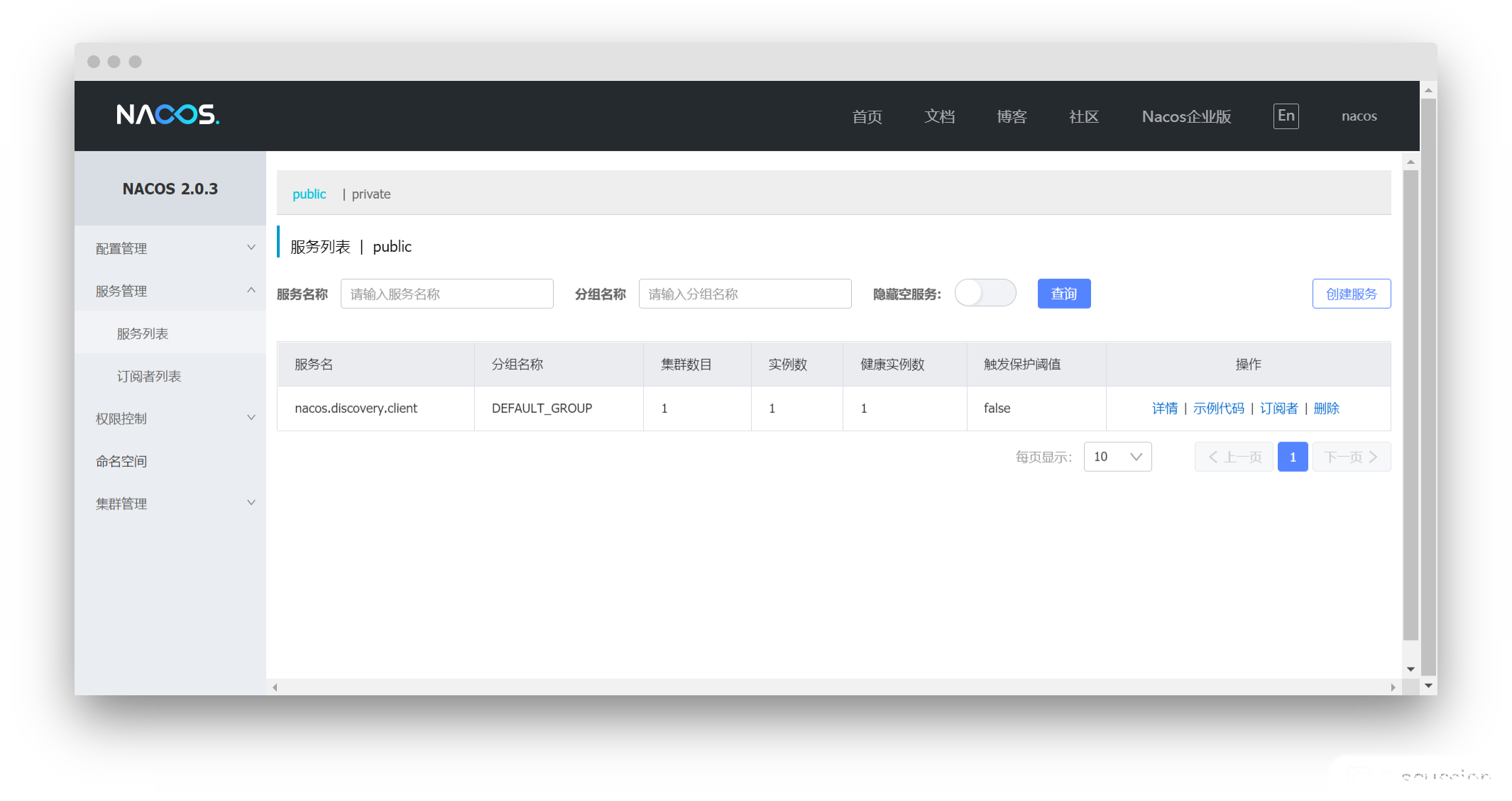 screenshot-121-89-226-47-8848-nacos-1631243392317.png