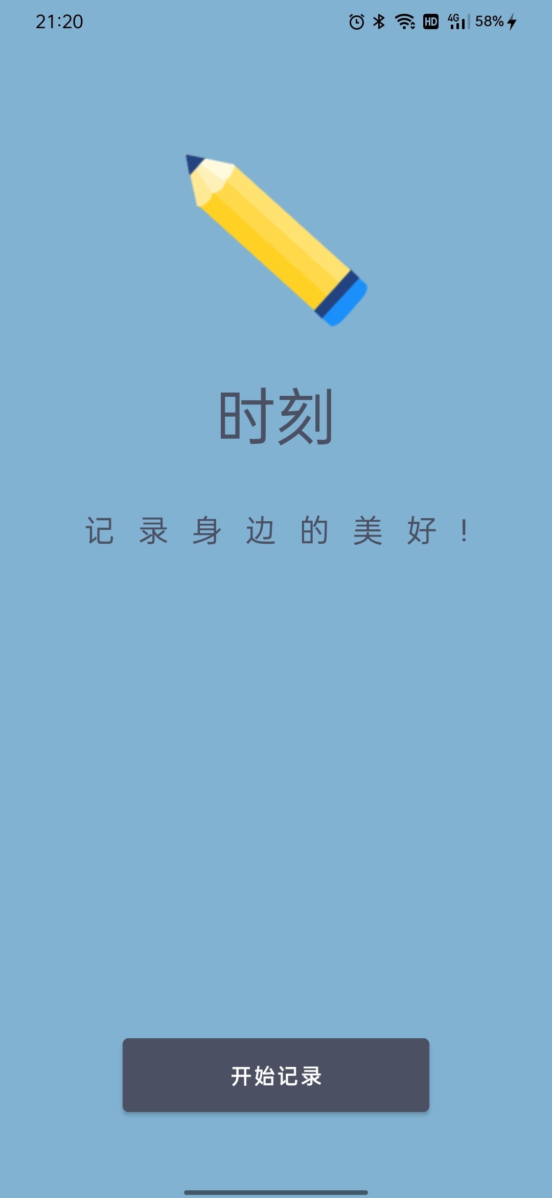 開始頁面