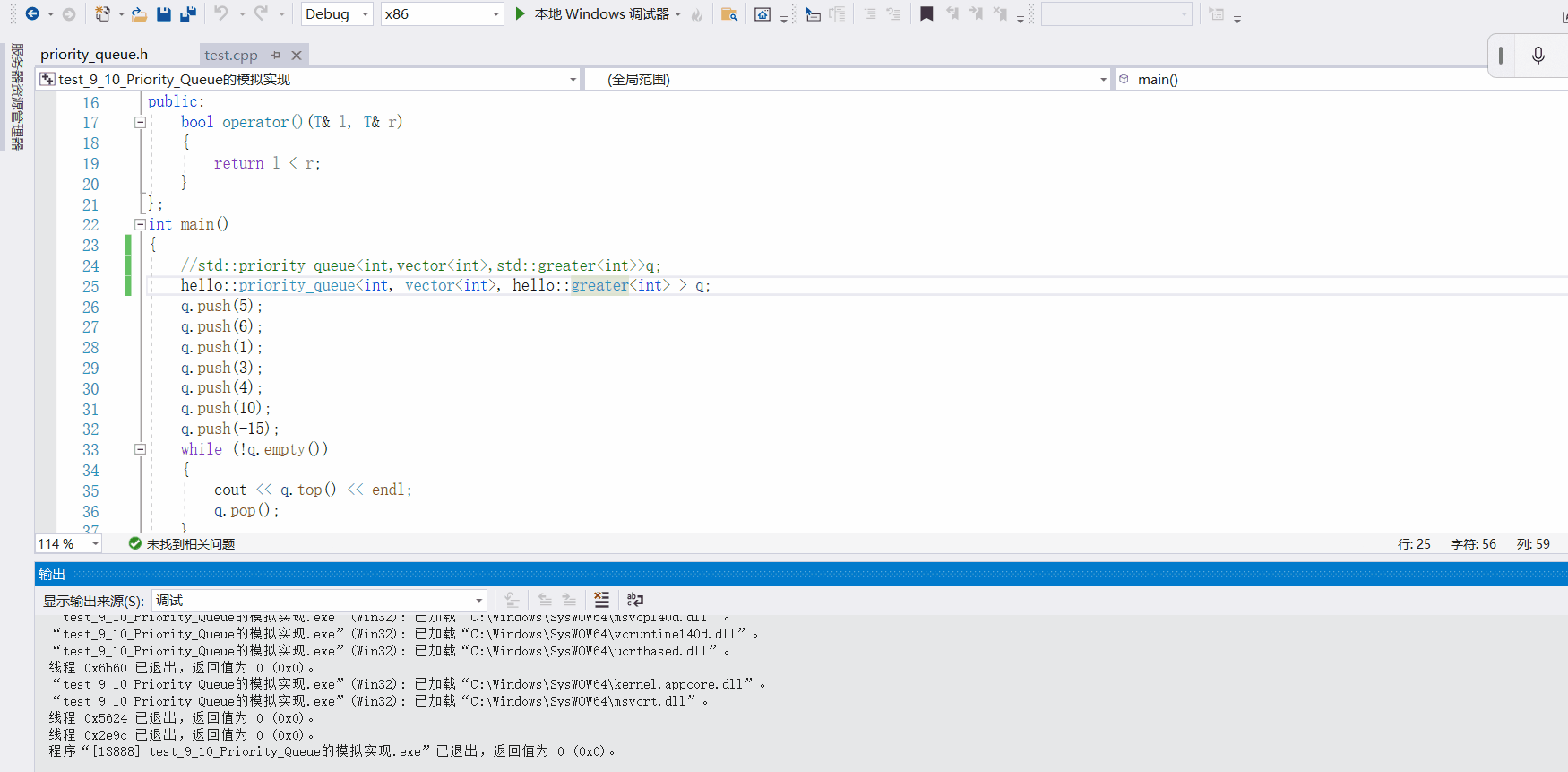 priority_queue.myqueue_Greater