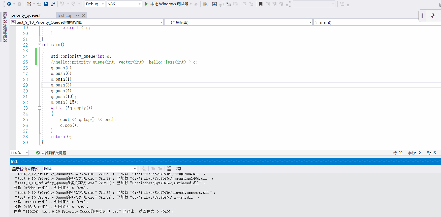priority_queue.std
