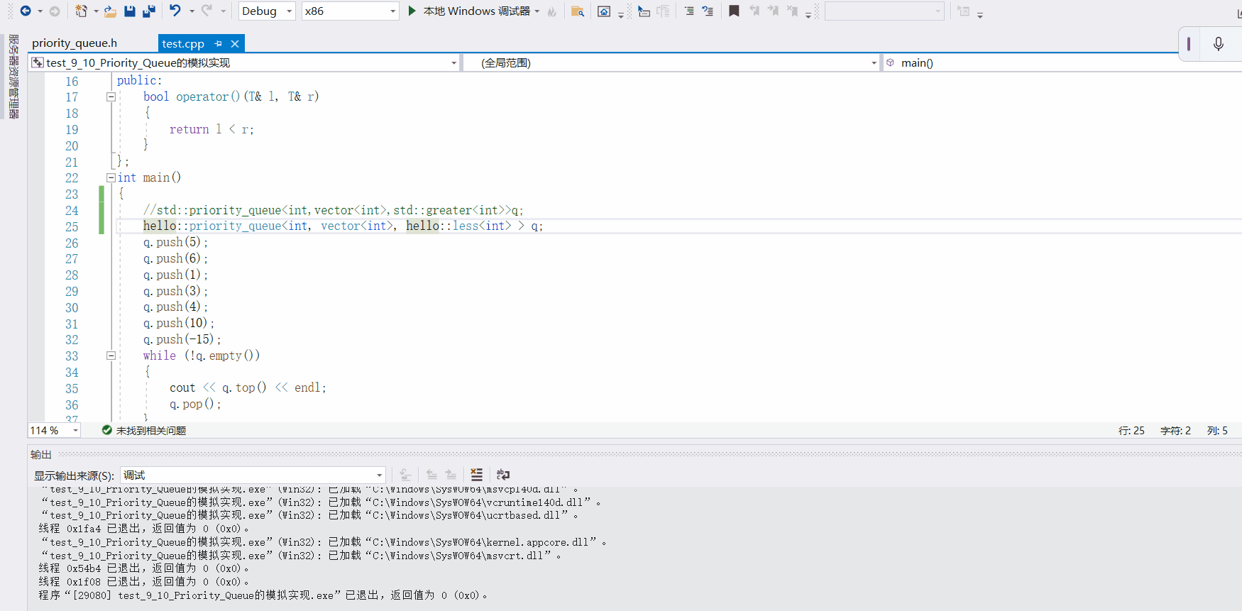 priority_queue.myqueue