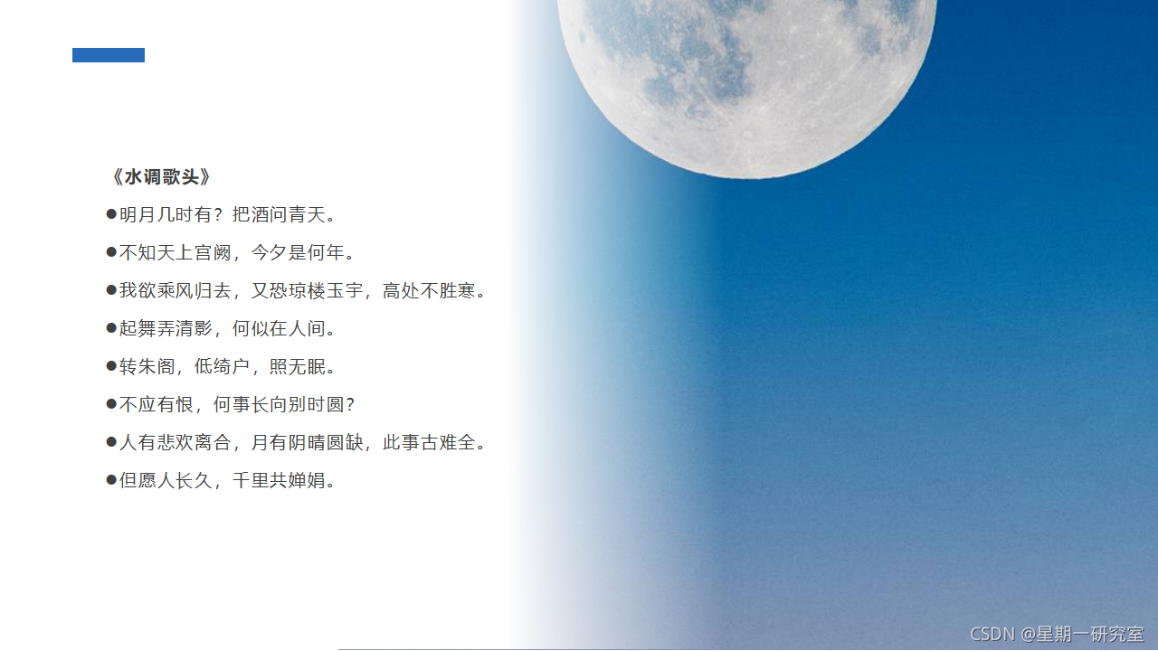 賞析詩詞