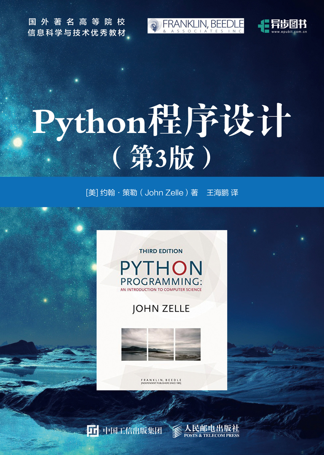 最近非常受歡迎的國外經典計算機教材有這樣7本