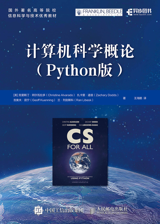 最近非常受歡迎的國外經典計算機教材有這樣7本