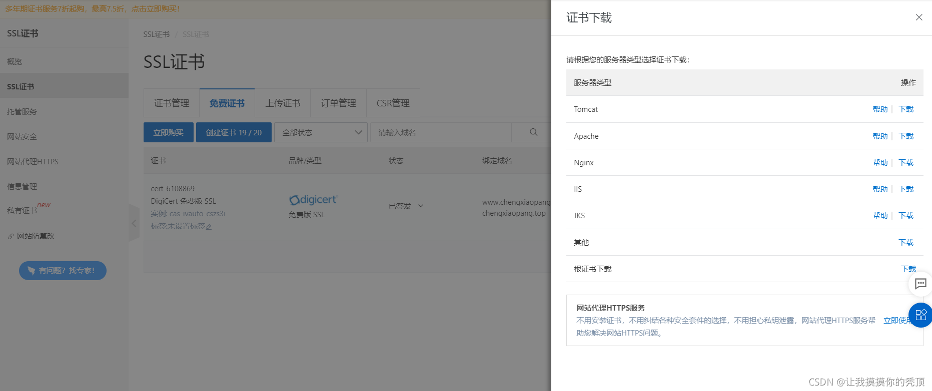 3.根據自己的服務器配置下載