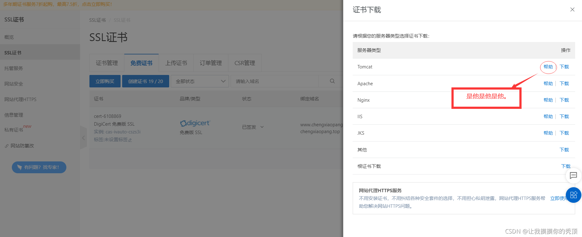 8.這個幫助才是key,是他是他是他,