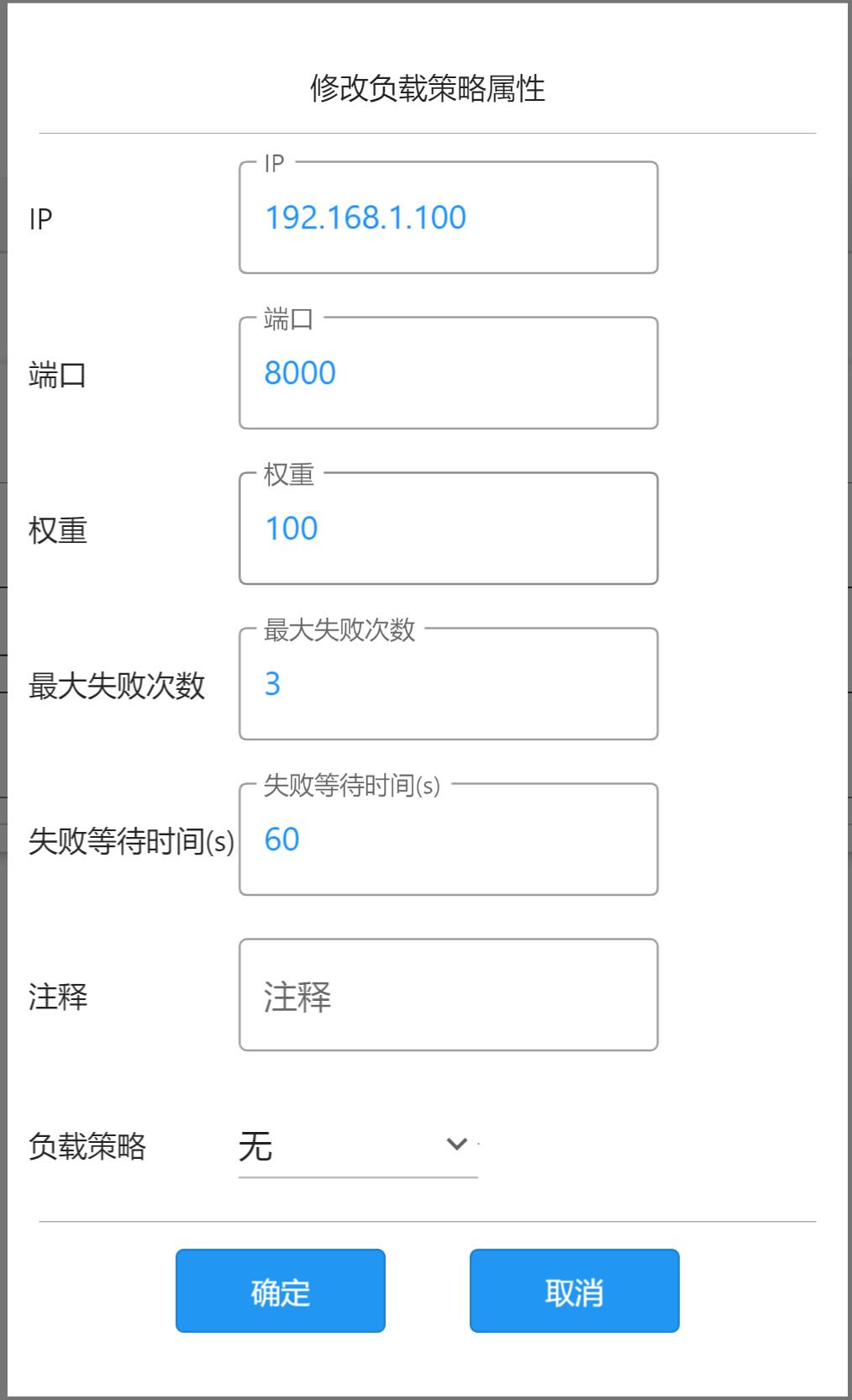 負載均衡單項