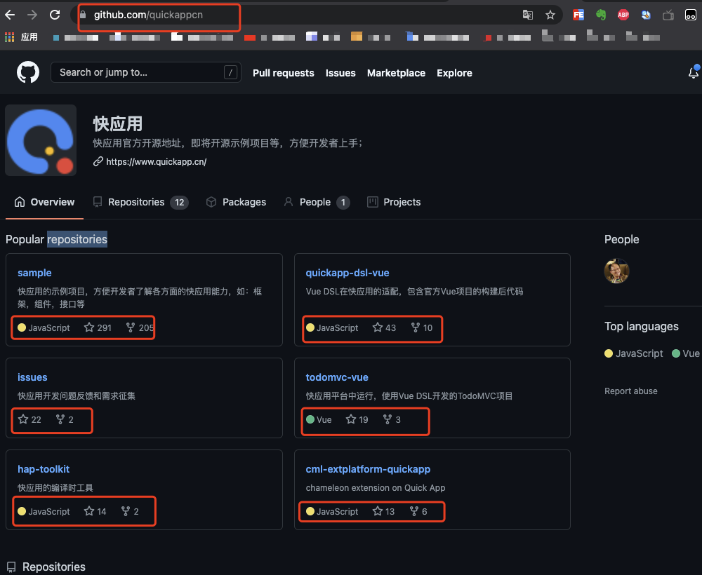 快應用Github開發者fork量