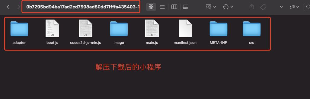 解壓后的快應用