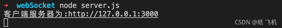 啟動 node serve.js
