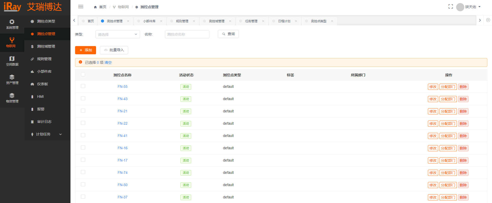 Thingsboard集成TDengine說明檔案