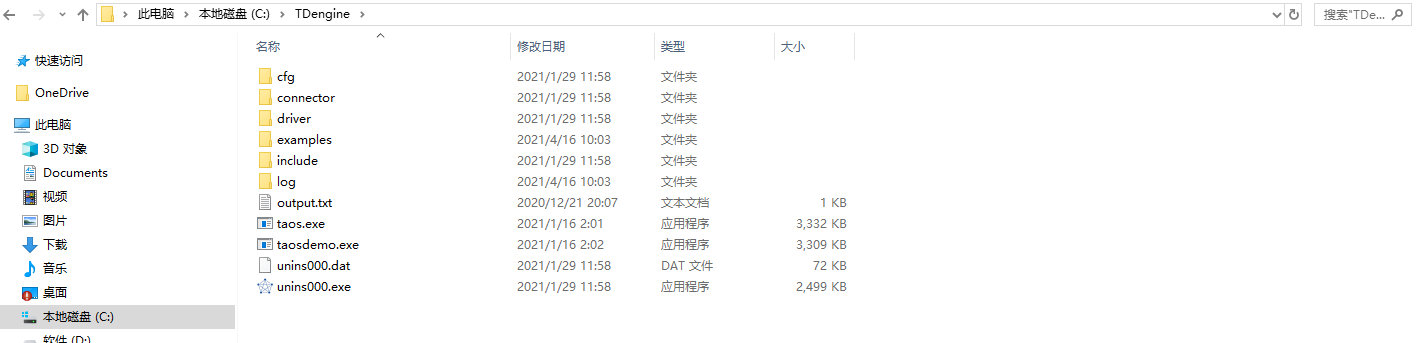 Thingsboard集成TDengine說明檔案