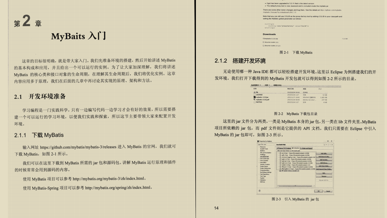一份MyBaits框架PDF檔案,阿里架構師直言,Java程式員快收藏吧
