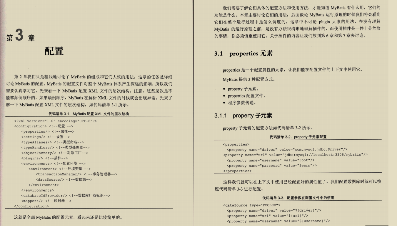 一份MyBaits框架PDF檔案,阿里架構師直言,Java程式員快收藏吧