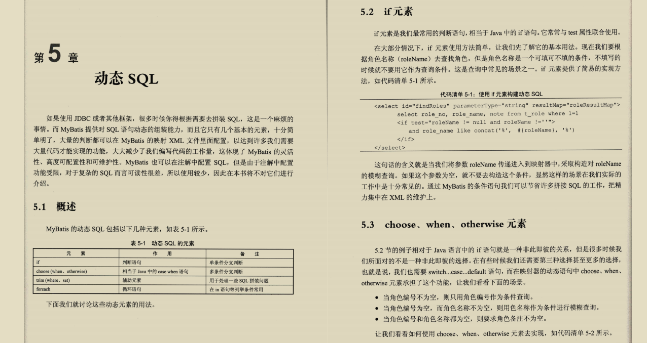 一份MyBaits框架PDF檔案,阿里架構師直言,Java程式員快收藏吧