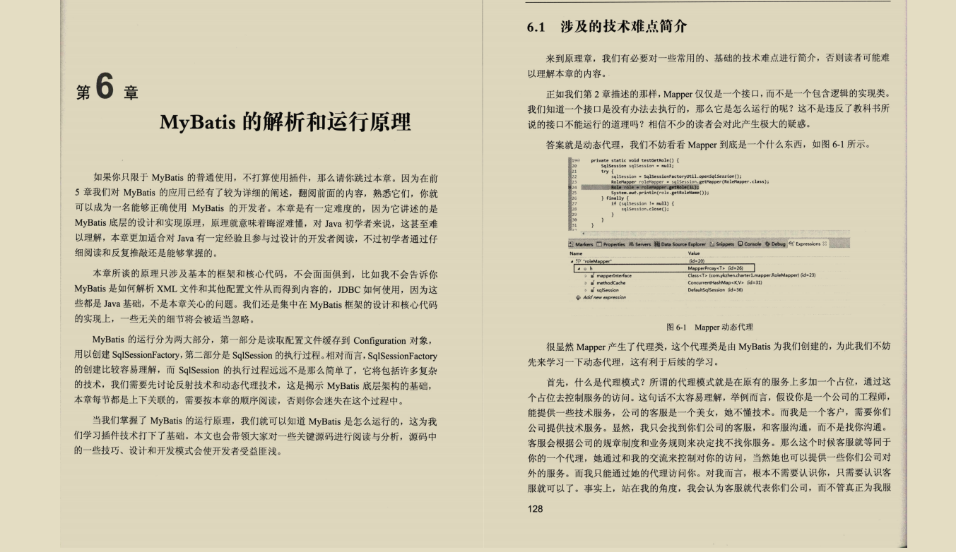 一份MyBaits框架PDF檔案,阿里架構師直言,Java程式員快收藏吧