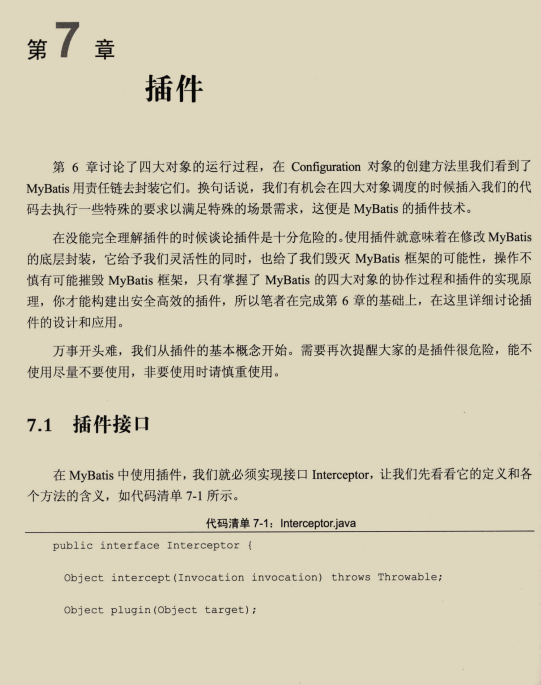 一份MyBaits框架PDF檔案,阿里架構師直言,Java程式員快收藏吧