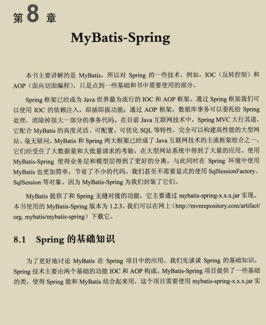 一份MyBaits框架PDF檔案,阿里架構師直言,Java程式員快收藏吧