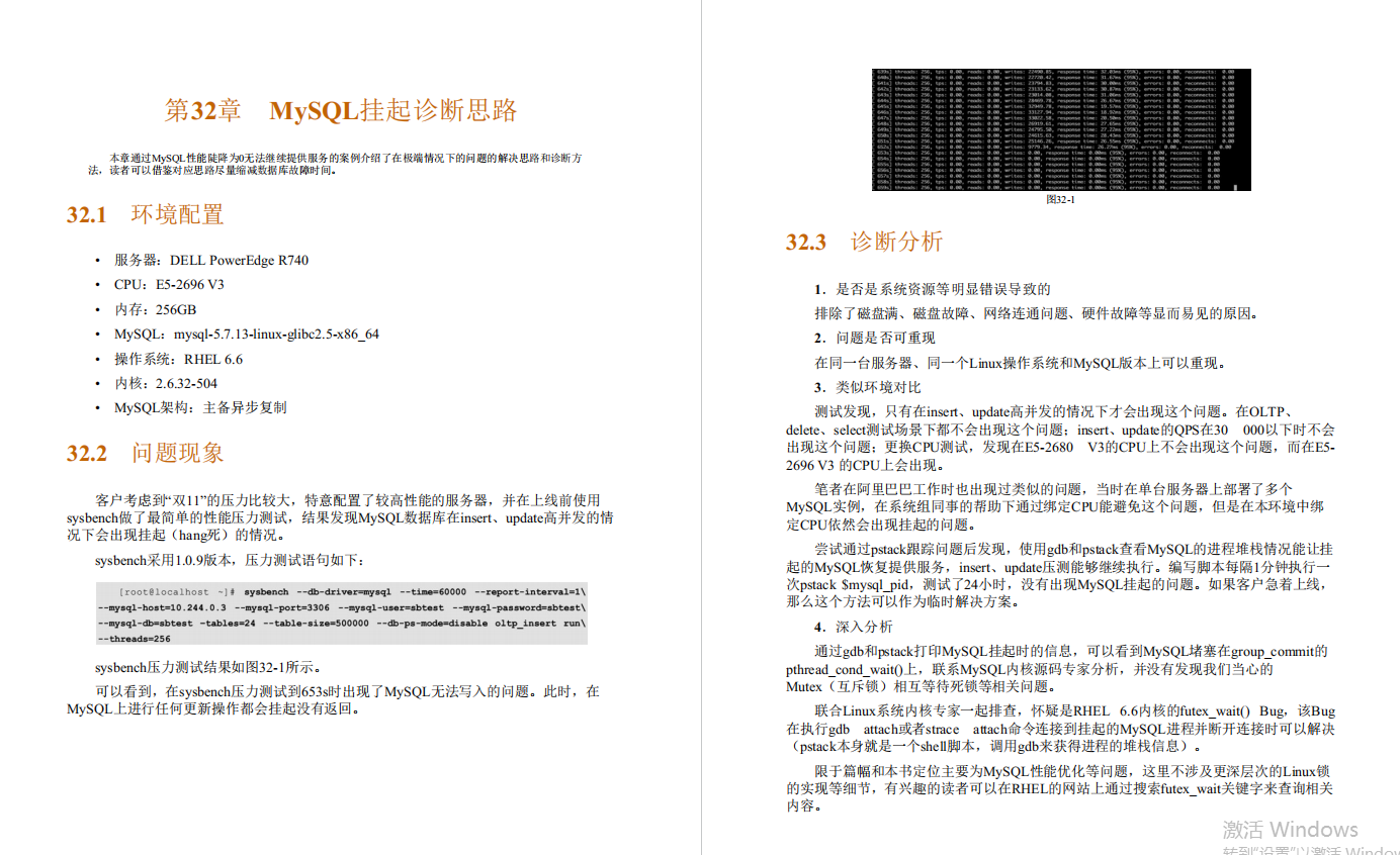 啥?阿里DBA團隊總監把MySQL 性能調優 金字塔,寫進了800頁筆記?