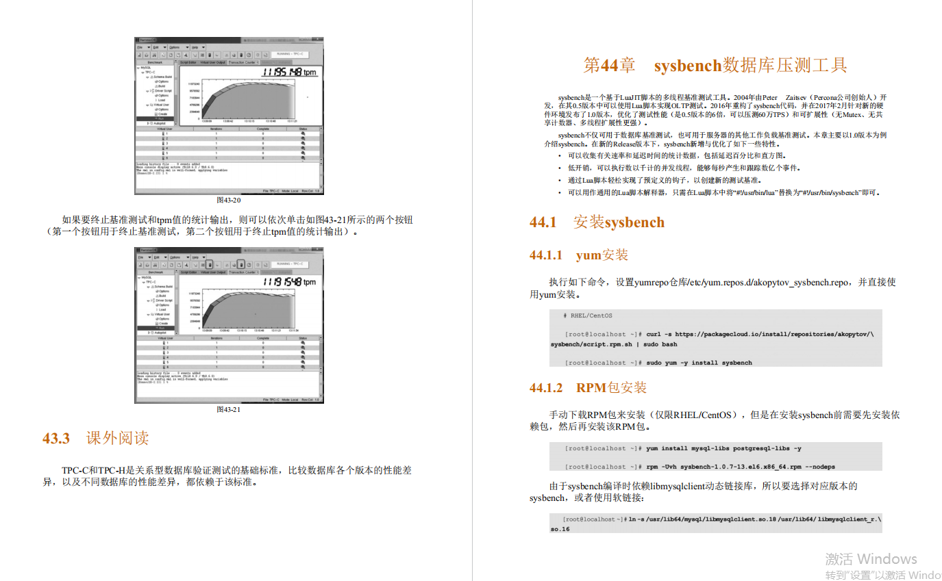 啥?阿里DBA團隊總監把MySQL 性能調優 金字塔,寫進了800頁筆記?