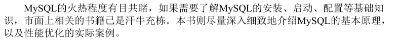 啥?阿里DBA團隊總監把MySQL 性能調優 金字塔,寫進了800頁筆記?