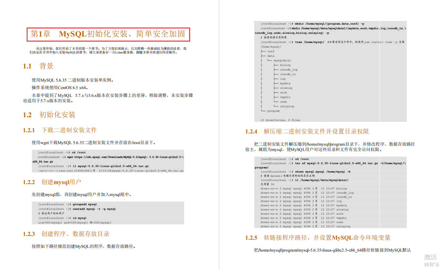 啥?阿里DBA團隊總監把MySQL 性能調優 金字塔,寫進了800頁筆記?