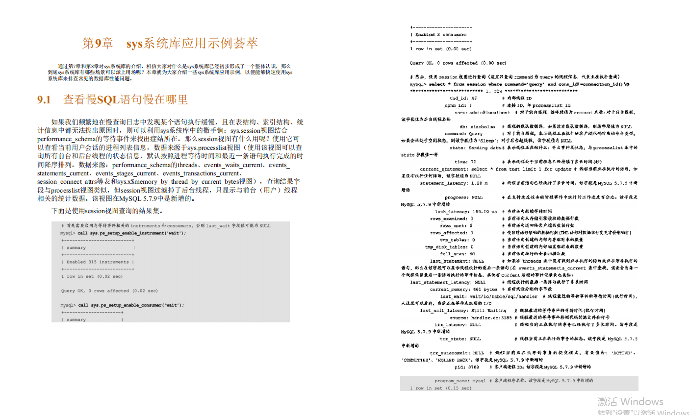 啥?阿里DBA團隊總監把MySQL 性能調優 金字塔,寫進了800頁筆記?