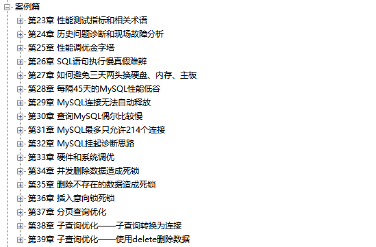 啥?阿里DBA團隊總監把MySQL 性能調優 金字塔,寫進了800頁筆記?