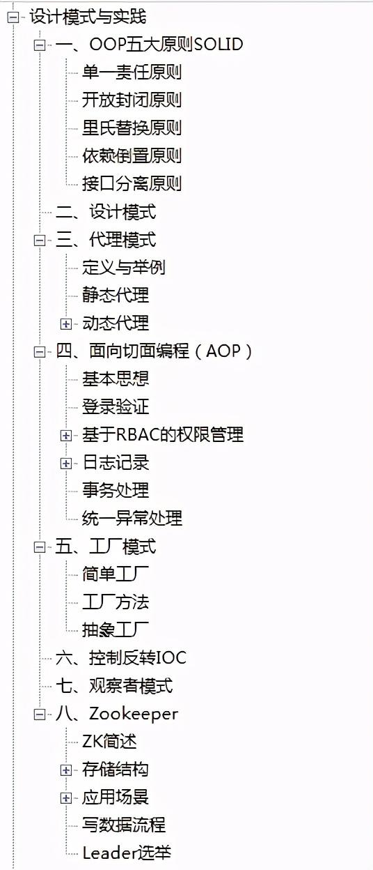 大專的我狂刷29天“阿里內部面試筆記”最終直接斬獲十七個Offer