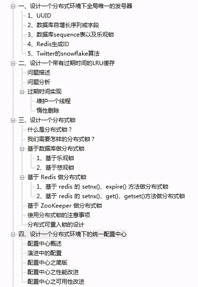 大專的我狂刷29天“阿里內部面試筆記”最終直接斬獲十七個Offer